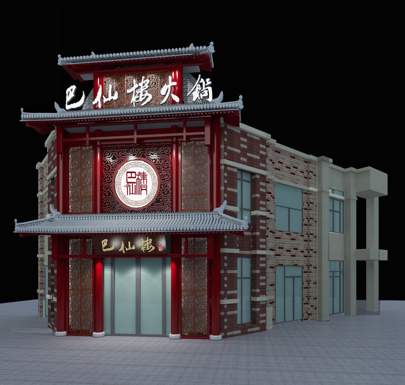 巴仙樓火鍋店