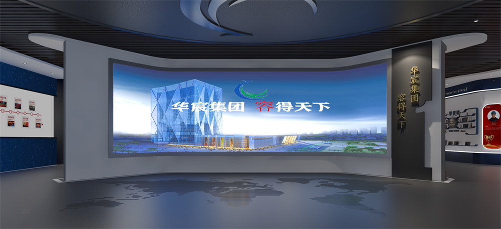 華宸智慧展廳