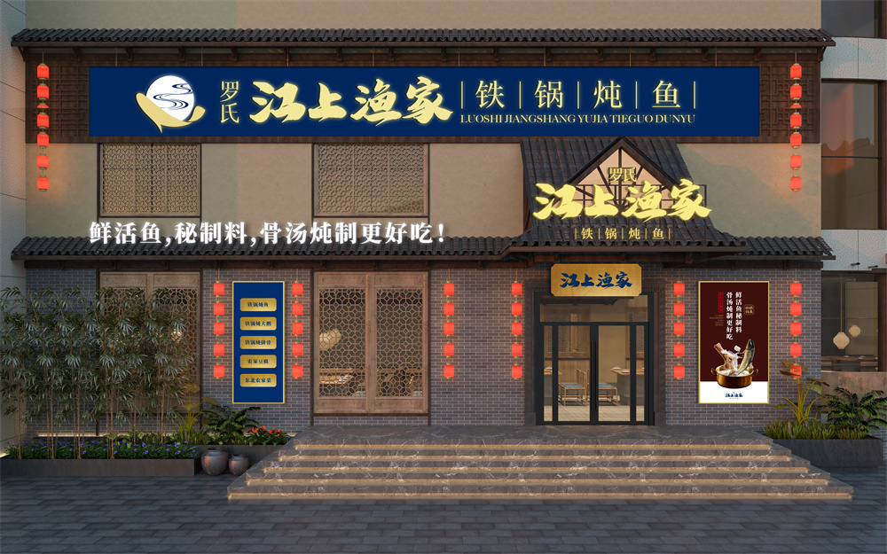 江上漁家