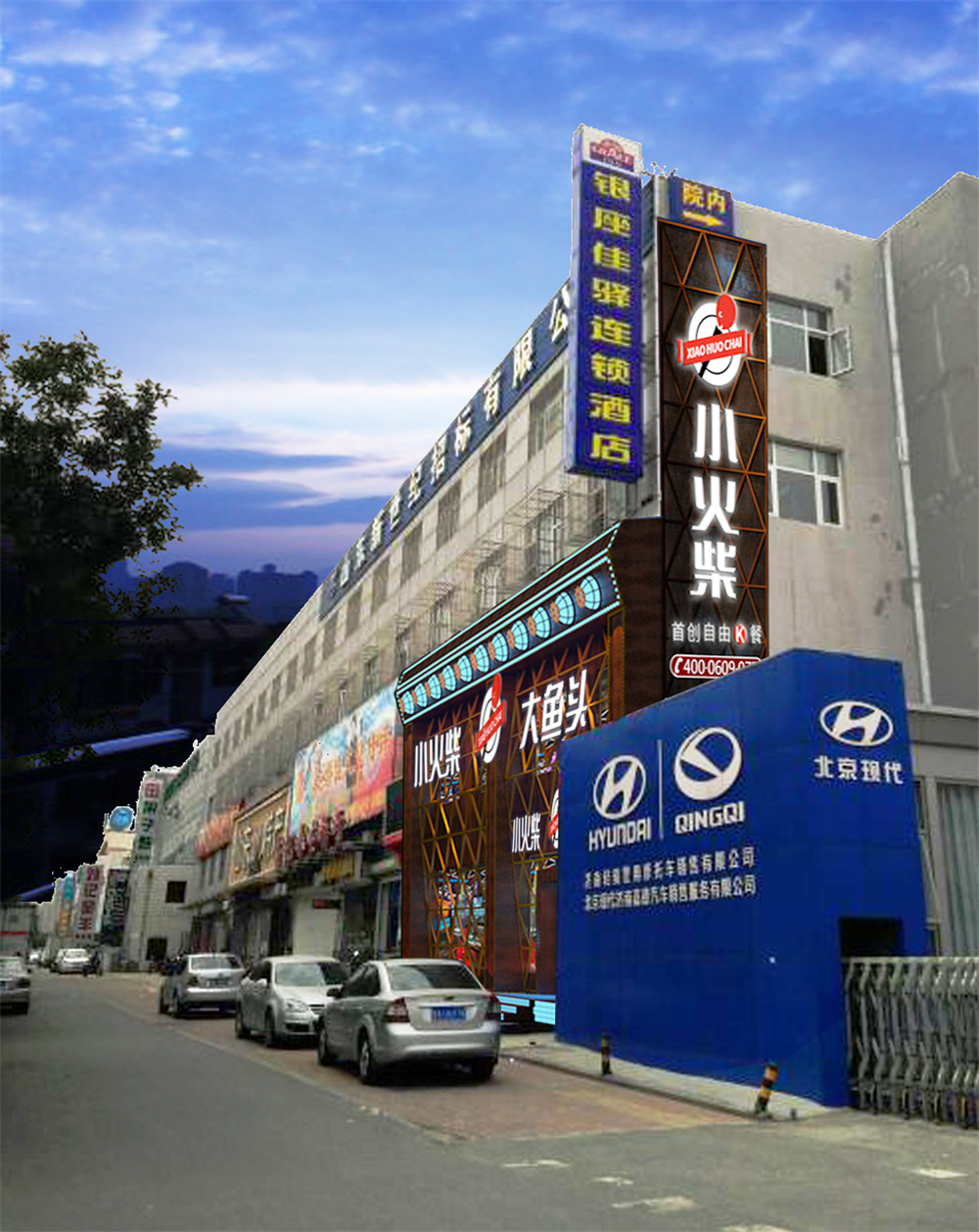 小火柴大魚頭